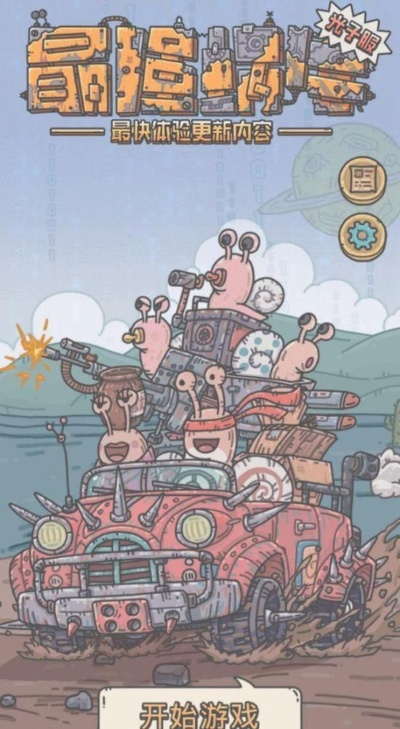 最强蜗牛小宇宙觉醒攻略：觉醒秘籍