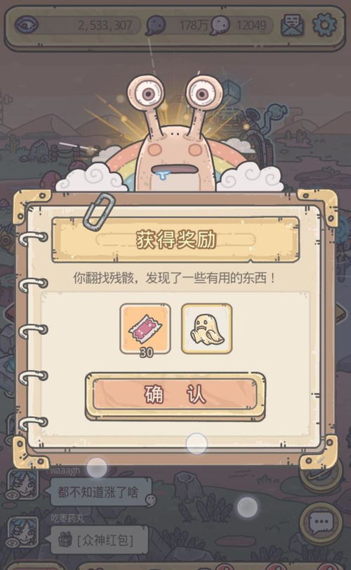 最强蜗牛装备预设与激活攻略