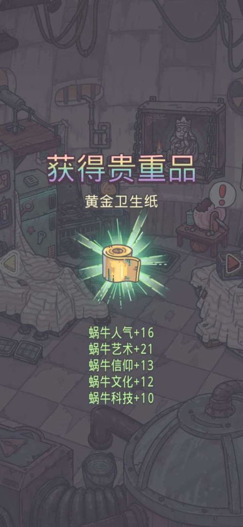 最强蜗牛装备预设与激活攻略