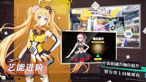 星位挑战：梦想养成计划玩法攻略