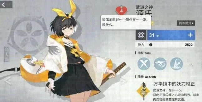 解神者源氏VS木花，强度对决