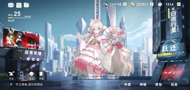 解神者源氏兽主搭配攻略分享