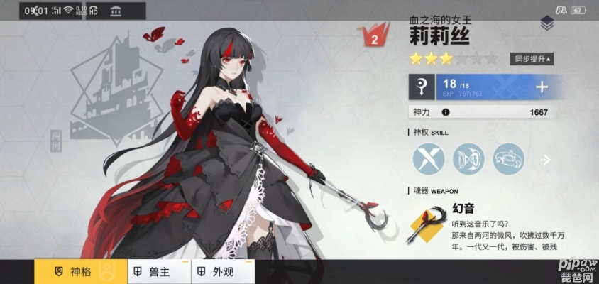 解神者莉莉丝阵容搭配攻略