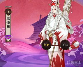 阴阳师鬼使白最爱食物盘点