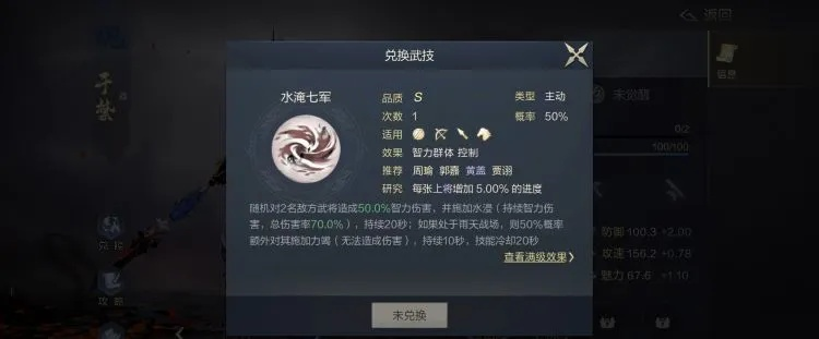 鸿图之下于禁攻略：阵容搭配技巧