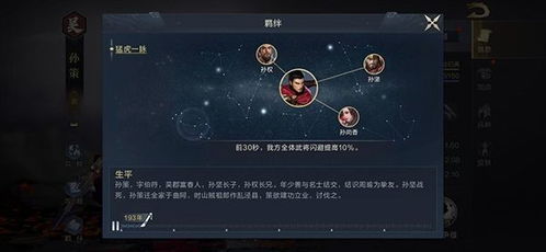 鸿图之下太史慈攻略：阵容搭配技巧