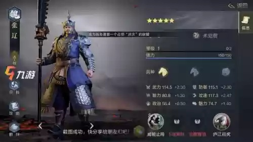 鸿图之下张辽攻略：阵容搭配技巧