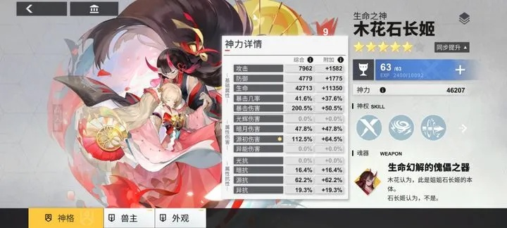 解神者木花最佳兽主推荐