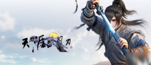 天涯明月刀手游雪莲秦川位置