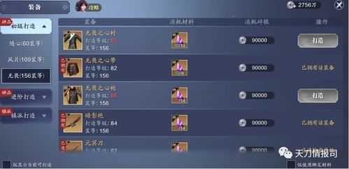 天涯明月刀手游打坐经验提升攻略