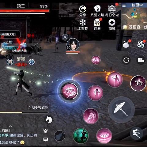 天涯明月刀手游仇恨机制详解