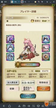 密特拉之星氪金技巧，划算攻略