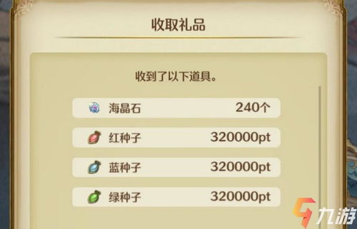 密特拉之星氪金技巧，划算攻略