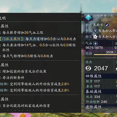 天涯明月刀手游太白砭石推荐