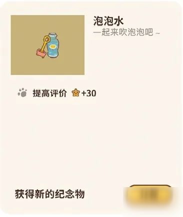 动物餐厅万圣节信件获取攻略 解锁条件一览