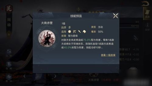 鸿图之下周瑜攻略：周瑜阵容搭配技巧