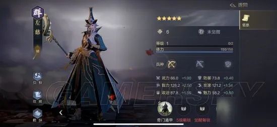 鸿图之下左慈阵容搭配技巧