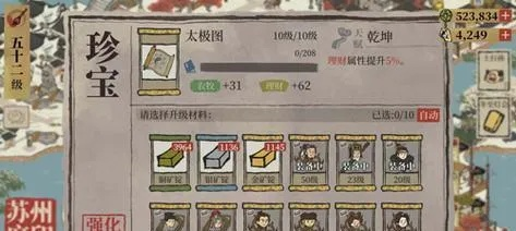 江南百景图奢香珍宝搭配攻略