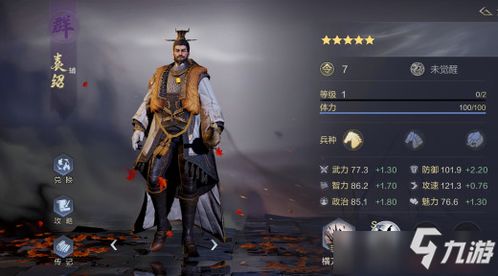 《鸿图之下袁绍技能属性解析攻略》