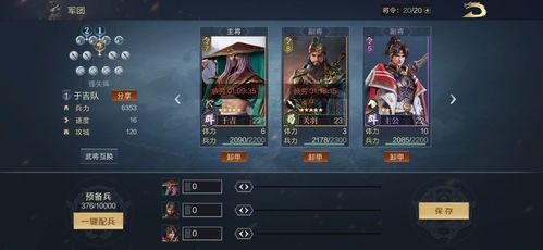 鸿图之下于吉武将技能属性攻略