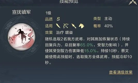 鸿图之下蔡文姬技能属性解析攻略