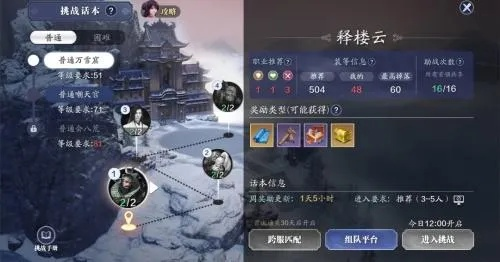 天涯明月刀手游练清商攻略：伙伴玩法全解析