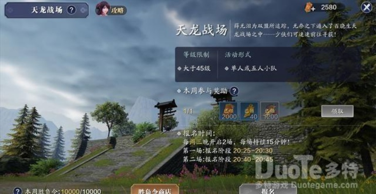 天涯明月刀手游名望快速提升攻略