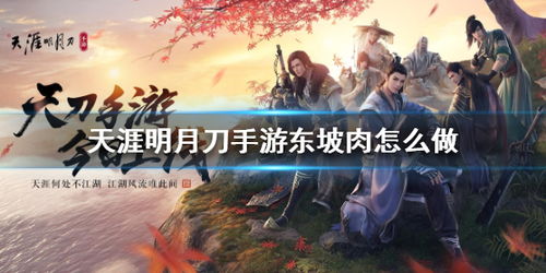 天涯明月刀手游陆三明案断案攻略：核心证据解析