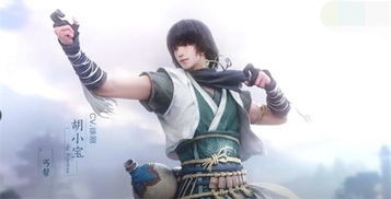 天涯明月刀手游胡小宝美食喜好，好感度提升秘籍