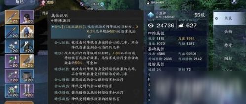 天涯明月刀手游胡小宝美食喜好，好感度提升秘籍