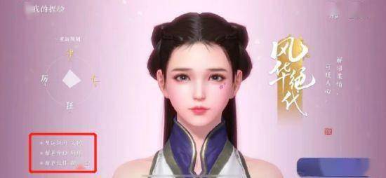 天涯明月刀手游捏脸教程：再次捏脸攻略