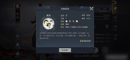 鸿图之下皇甫嵩技能属性解析攻略