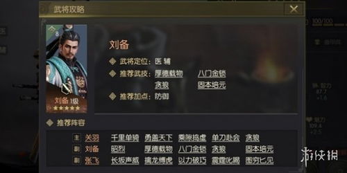 鸿图之下颜良技能属性解析攻略