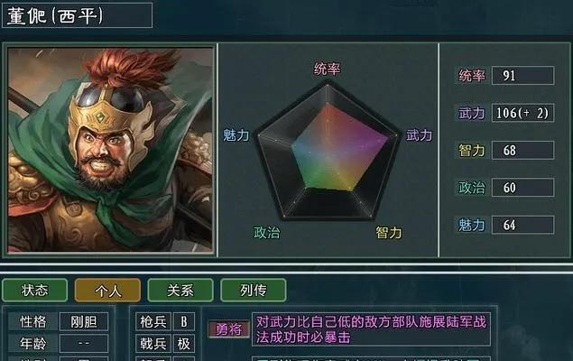 鸿图之下李傕技能属性解析攻略