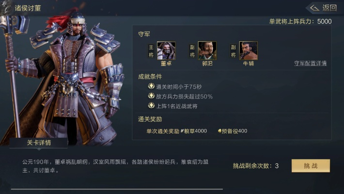 鸿图之下华雄技能属性解析攻略