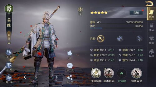 鸿图之下郭汜技能属性解析攻略