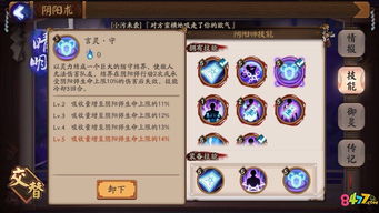 鸿图之下陈登技能属性解析攻略