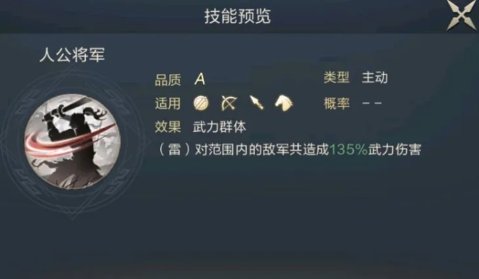 鸿图之下张梁技能属性解析攻略