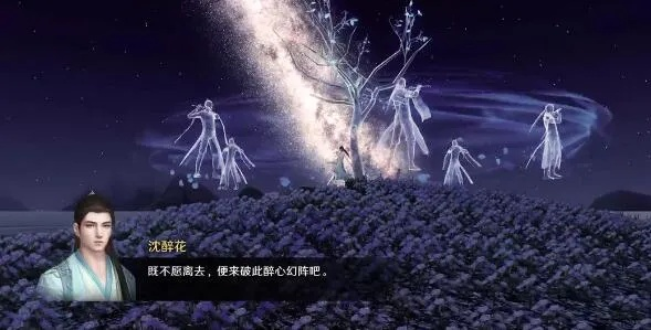 天涯明月刀手游沈醉花攻略