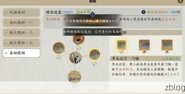 天涯明月刀手游琢磨开启攻略