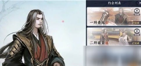 天涯明月刀手游叶知秋逆天改命特殊结局攻略