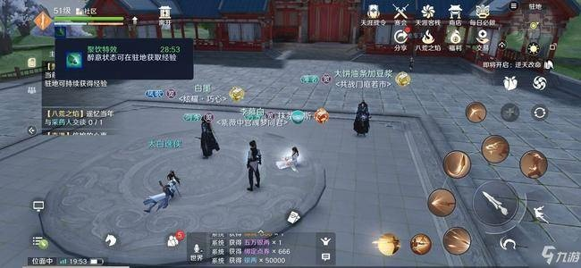 天涯明月刀手游义结金兰攻略 结义系统玩法解析