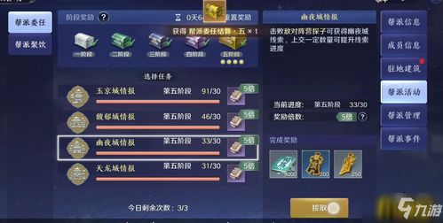 天涯明月刀手游帮派红包获取方法