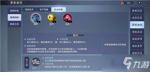 天涯明月刀手游帮派红包获取方法