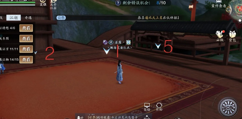 天涯明月刀手游霜红案破解攻略