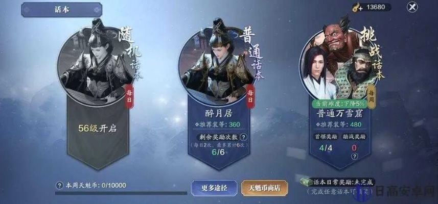 天涯明月刀手游张老四案破解攻略