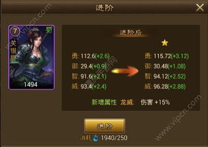 鸿图之下朵思武将技能属性解析