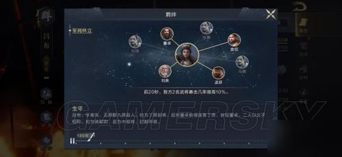 鸿图之下曹彰技能属性解析攻略