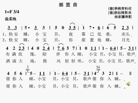 光遇摇篮曲简谱弹奏教程