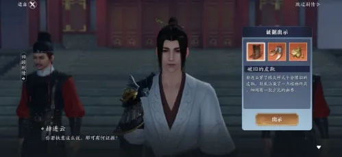 天涯明月刀手游朱贾案证据揭秘攻略